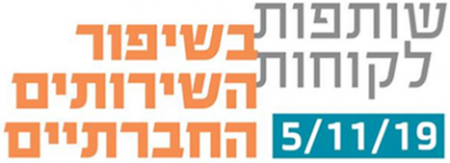 2019 conference logo